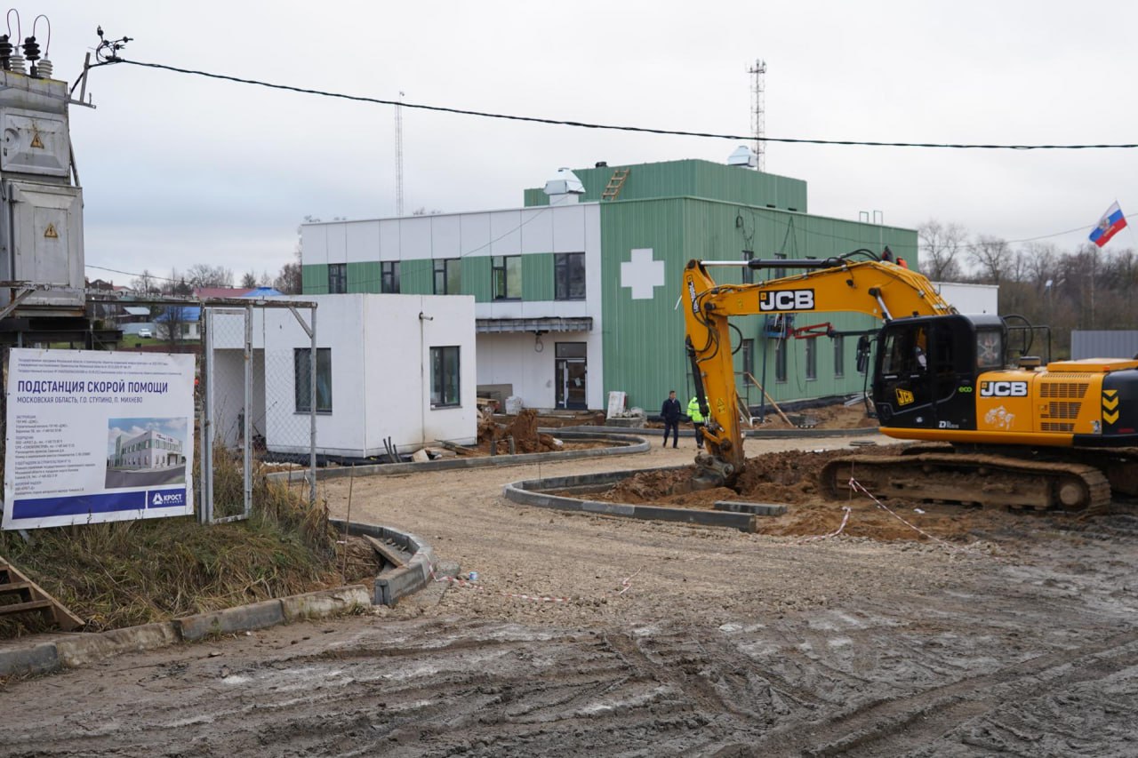 В поселке Михнево завершают строительство подстанции скорой помощи на пять бригад