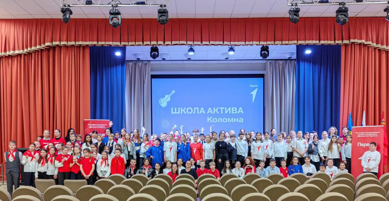 Итоги муниципального этапа регионального проекта «Школа Актива» подвели в Коломне Итоги муниципального этапа регионального проекта «Школа Актива» подвели в Коломне