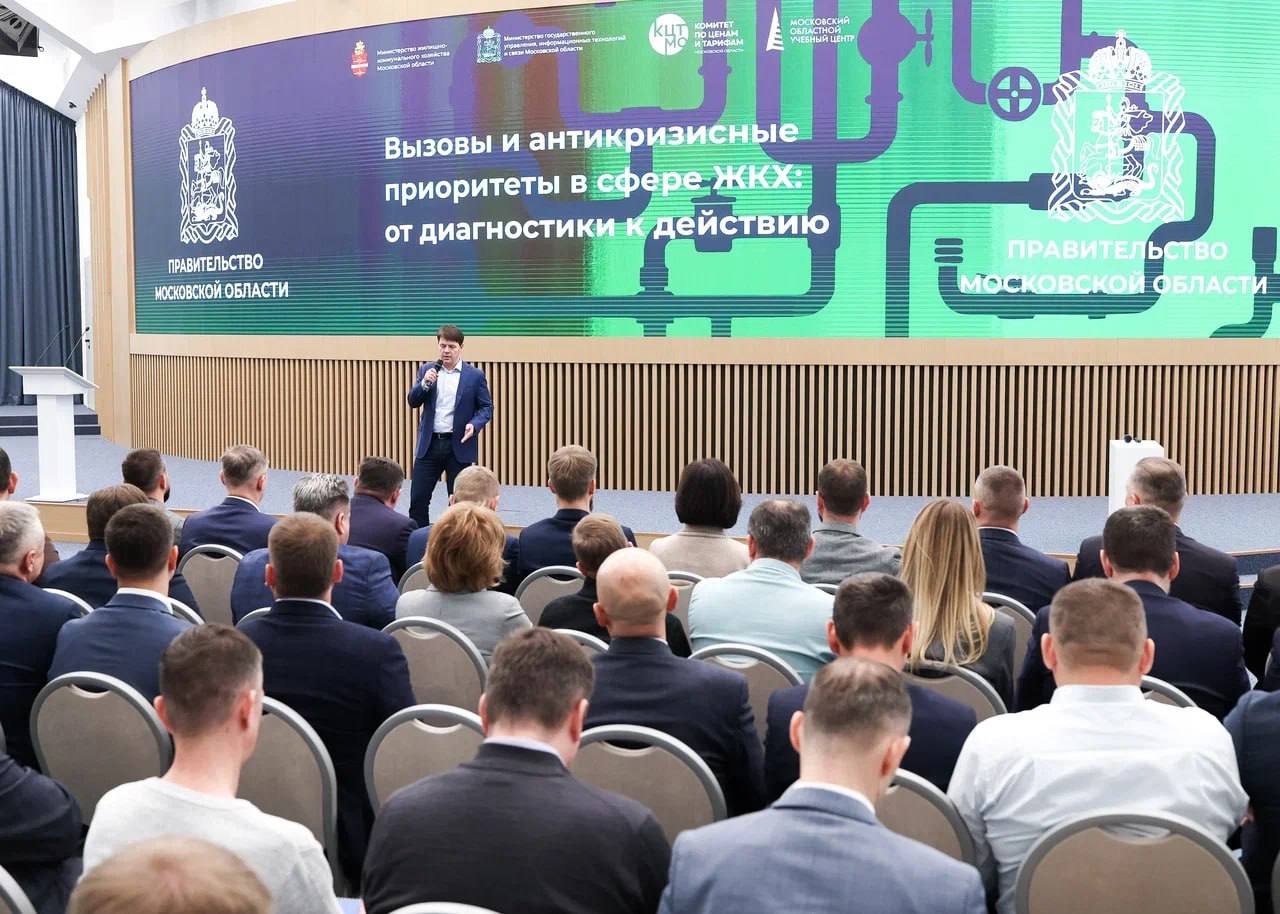 Подольская делегация освоила антикризисные инструменты ЖКХ на стратегической сессии