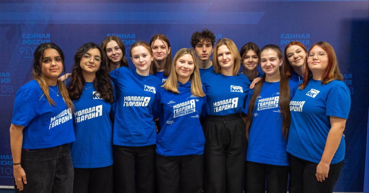 В Реутове отпраздновали 20-летие «Молодой Гвардии Единой России» В Реутове отпраздновали 20-летие «Молодой Гвардии Единой России»