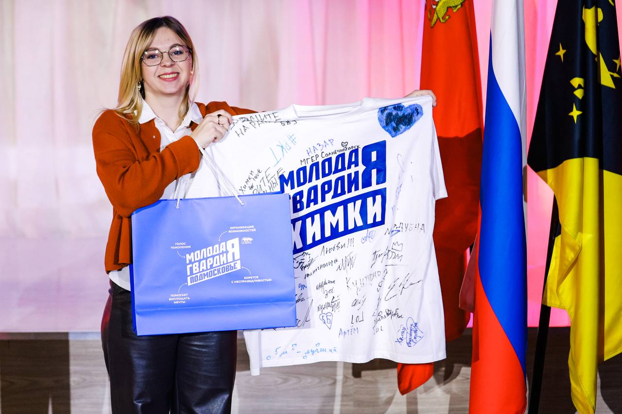 Активисты из разных городов Подмосковья отметили 20-летие «Молодой Гвардии Единой России» в Химках Активисты из разных городов Подмосковья отметили 20-летие «Молодой Гвардии Единой России» в Химках