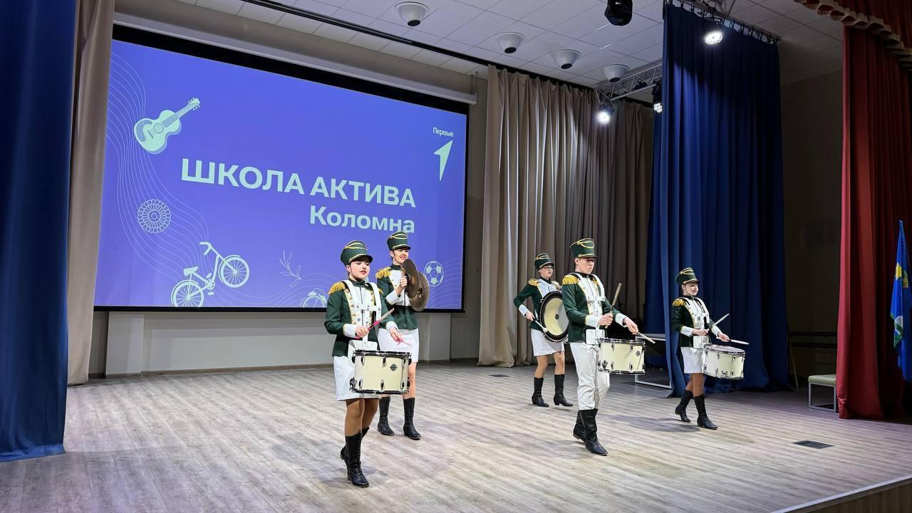 Итоги муниципального этапа регионального проекта «Школа Актива» подвели в Коломне Итоги муниципального этапа регионального проекта «Школа Актива» подвели в Коломне