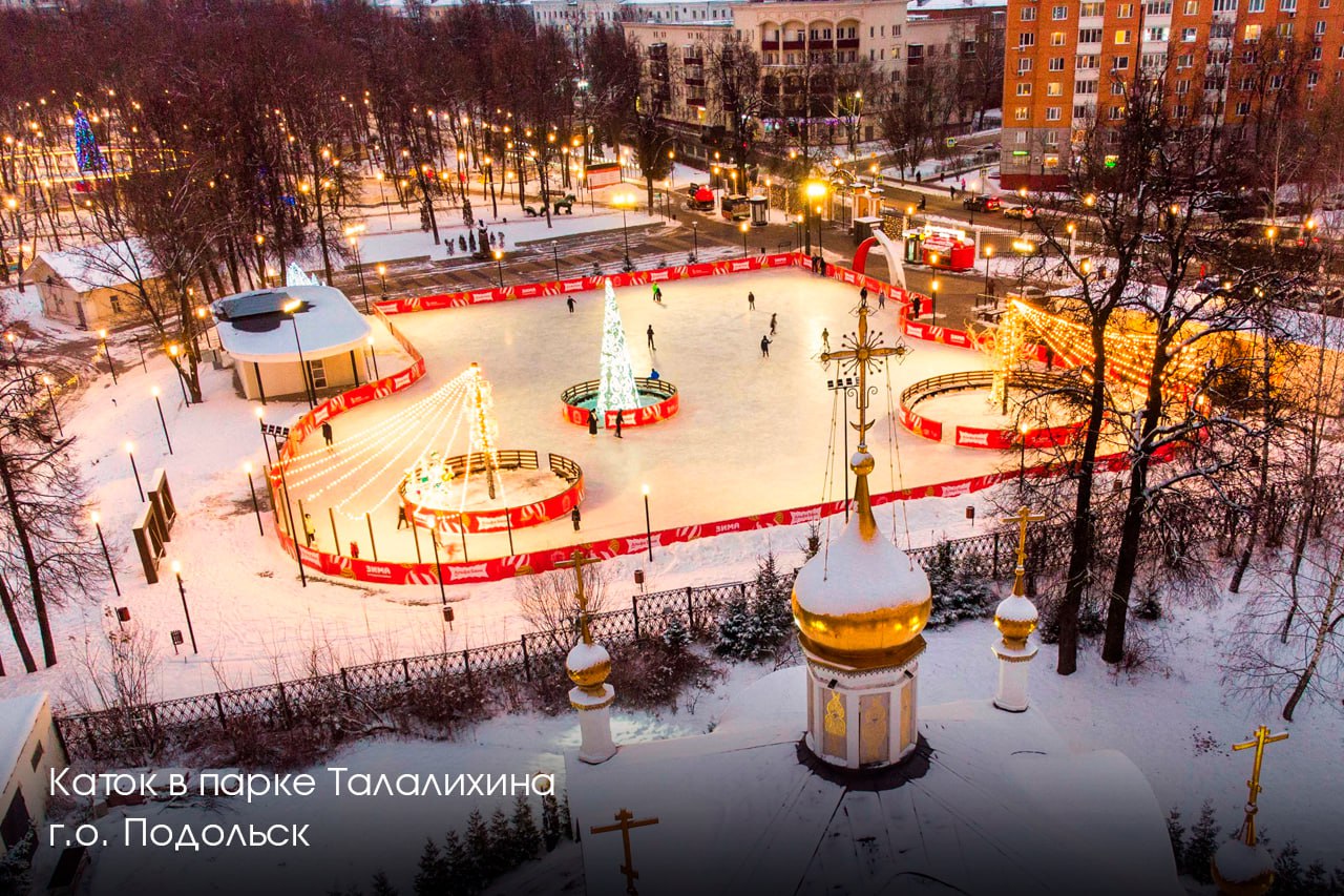 Андрей Воробьев: Зима в Подмосковье — это активный сезон для всех жителей региона Андрей Воробьев: Зима в Подмосковье — это активный сезон для всех жителей региона