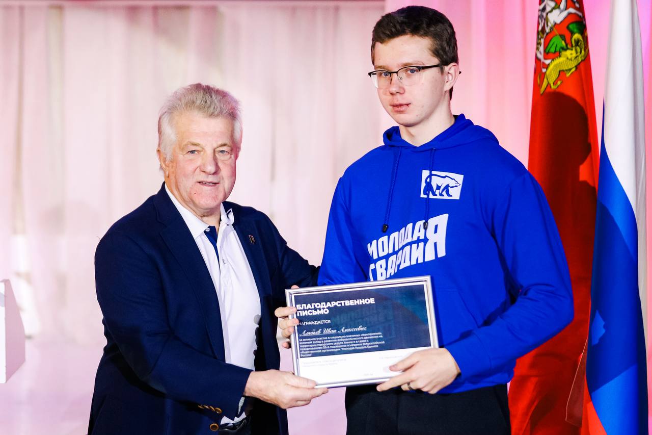 Активисты из разных городов Подмосковья отметили 20-летие «Молодой Гвардии Единой России» в Химках Активисты из разных городов Подмосковья отметили 20-летие «Молодой Гвардии Единой России» в Химках