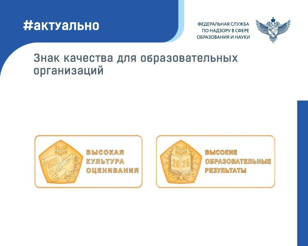 Три реутовские школы удостоились федерального знака качества образования