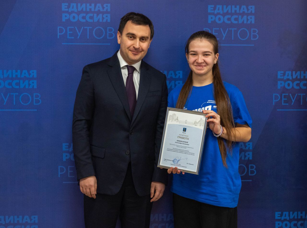 В Реутове отпраздновали 20-летие «Молодой Гвардии Единой России» В Реутове отпраздновали 20-летие «Молодой Гвардии Единой России»