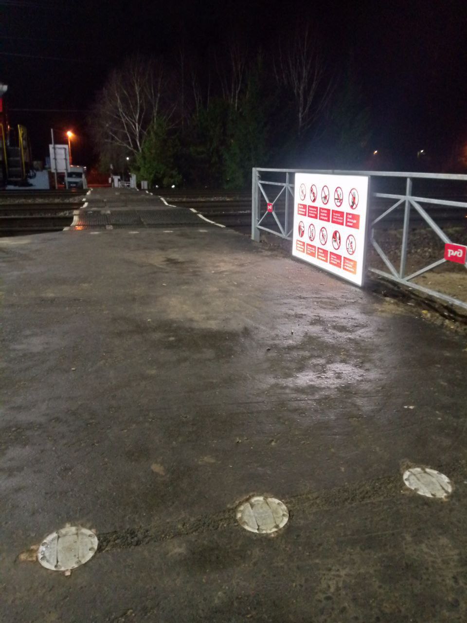 Впервые в Подмосковье на пешеходном переходе через железную дорогу появилась специальная подсветка! Впервые в Подмосковье на пешеходном переходе через железную дорогу появилась специальная подсветка!