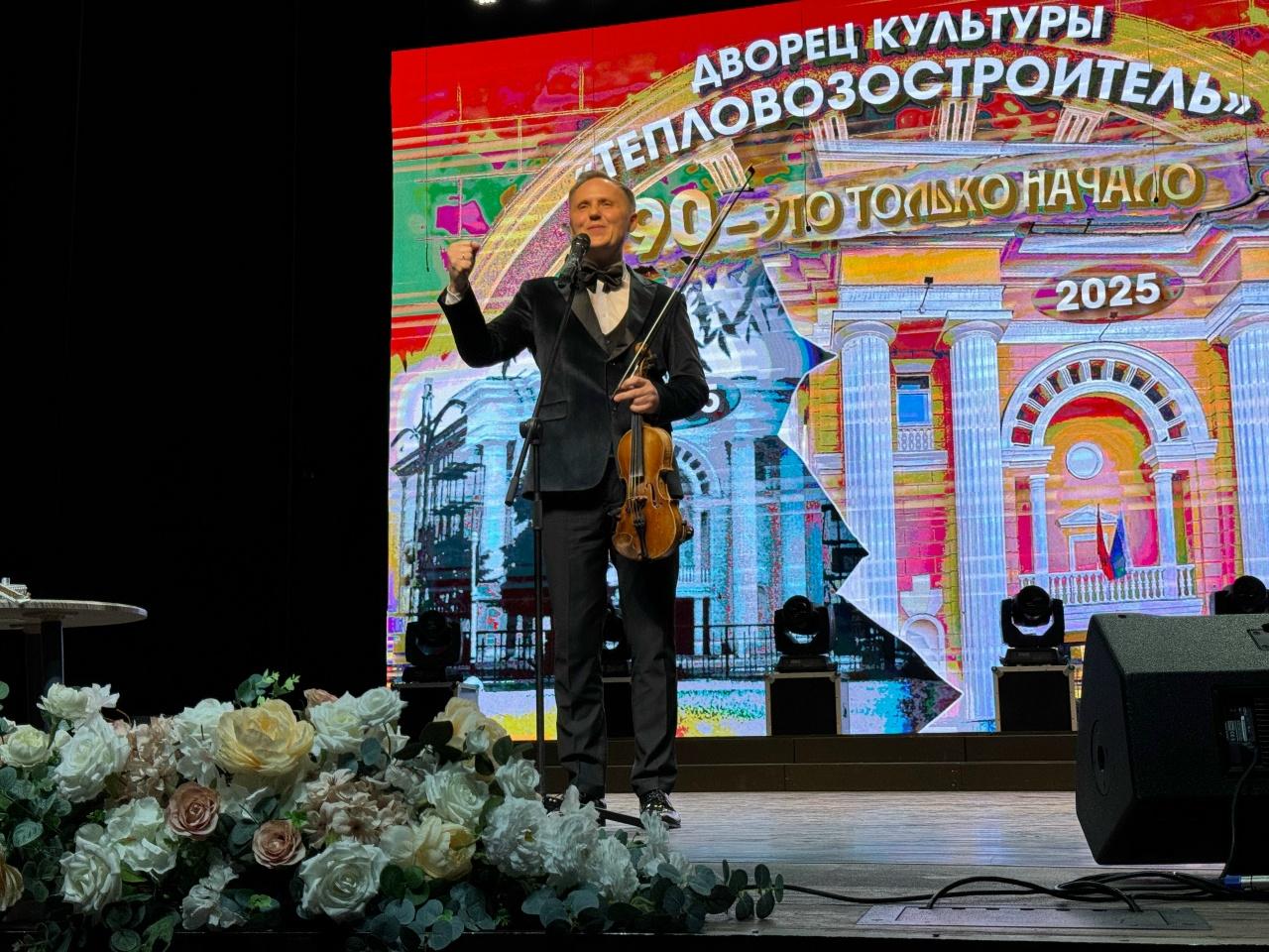 Дворец культуры «Тепловозостроитель» в Коломне отмечает 90-летие Дворец культуры «Тепловозостроитель» в Коломне отмечает 90-летие