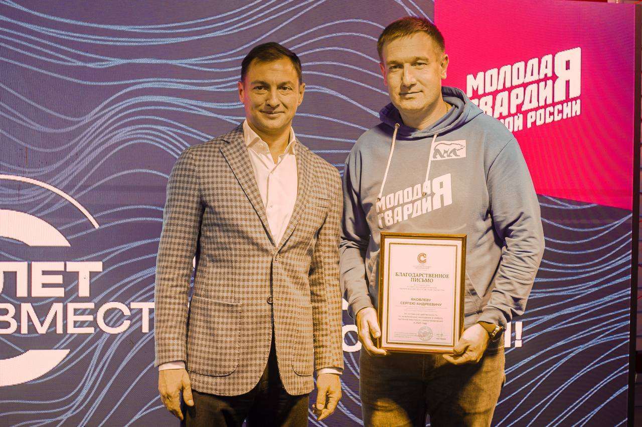 Николай Ханин: МГЕР - 20 лет с партией и с Россией!