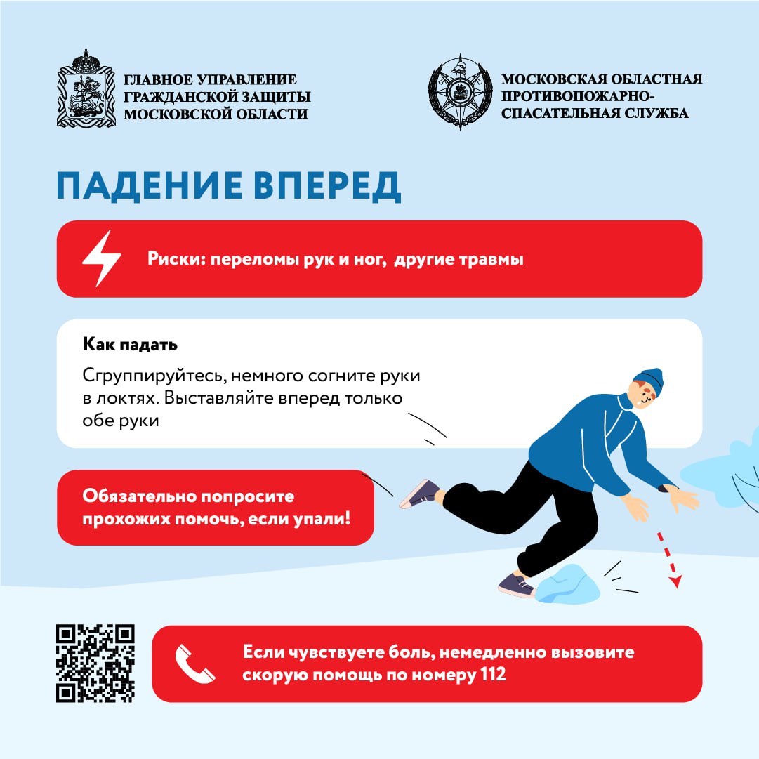 Гололёд в Подмосковье. В Московской области объявлен «жёлтый» уровень погодной опасности с 9:00 до 21:00 17 ноября Гололёд в Подмосковье. В Московской области объявлен «жёлтый» уровень погодной опасности с 9:00 до 21:00 17 ноября