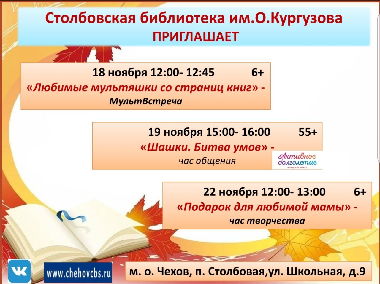 Бесплатное катание на льду для Долголетов Бесплатное катание на льду для Долголетов