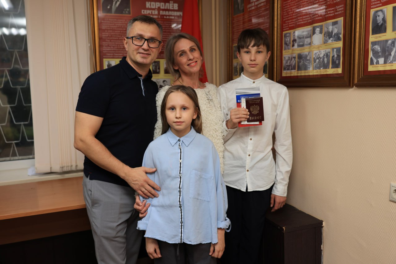 Юным жителям Королёва вручили первые паспорта Юным жителям Королёва вручили первые паспорта