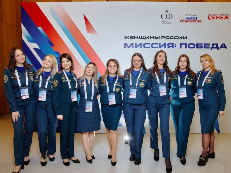 Сотрудницы МЧС России на программе «Женщины России. Миссия: Победа»