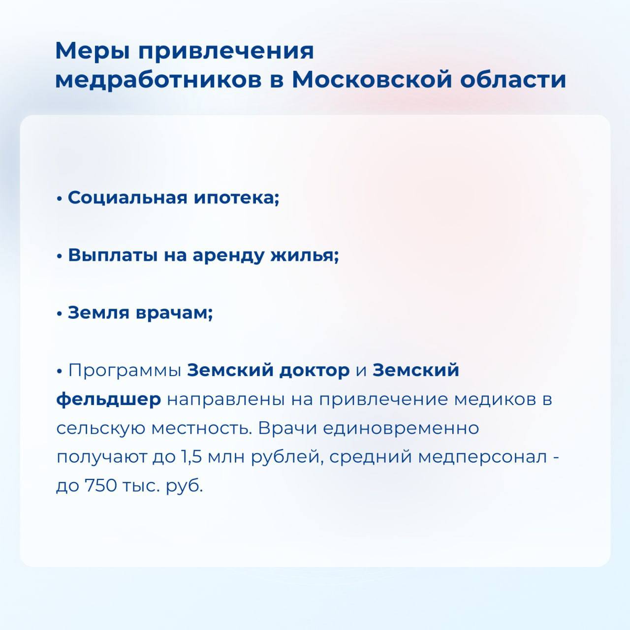 Студенты бюджетных медвузов будут обучаться в ординатуре только по целевому договору Студенты бюджетных медвузов будут обучаться в ординатуре только по целевому договору
