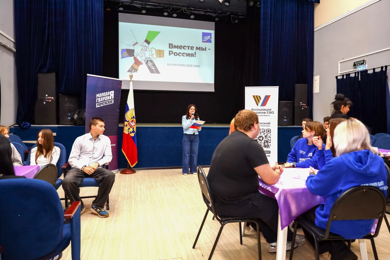 В ДК «Дементьевский» отметили 20-летие «Молодой Гвардии Единой России» интеллектуальной игрой «Вместе мы – Россия!» В ДК «Дементьевский» отметили 20-летие «Молодой Гвардии Единой России» интеллектуальной игрой «Вместе мы – Россия!»