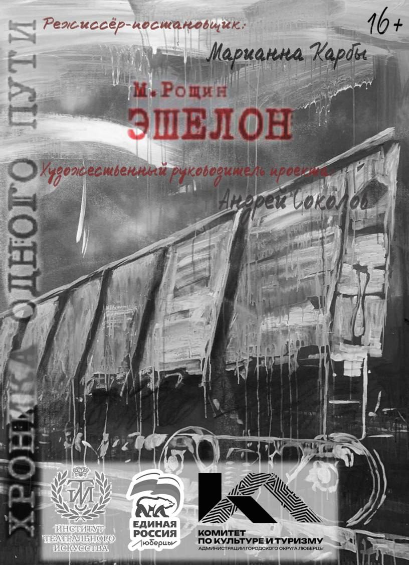 "Театр в Городе Л" вновь на сцене Люберецкого дворца культуры!