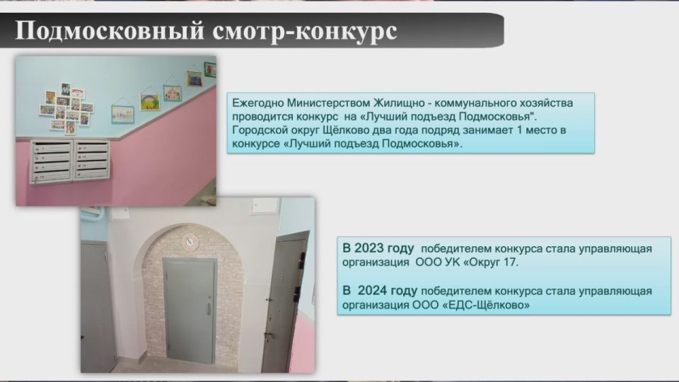 Андрей Булгаков: Время подводить итоги ремонта подъездов-2025