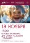 Игровая программа для самых маленьких "Улыбашки" г.о.Чехов
