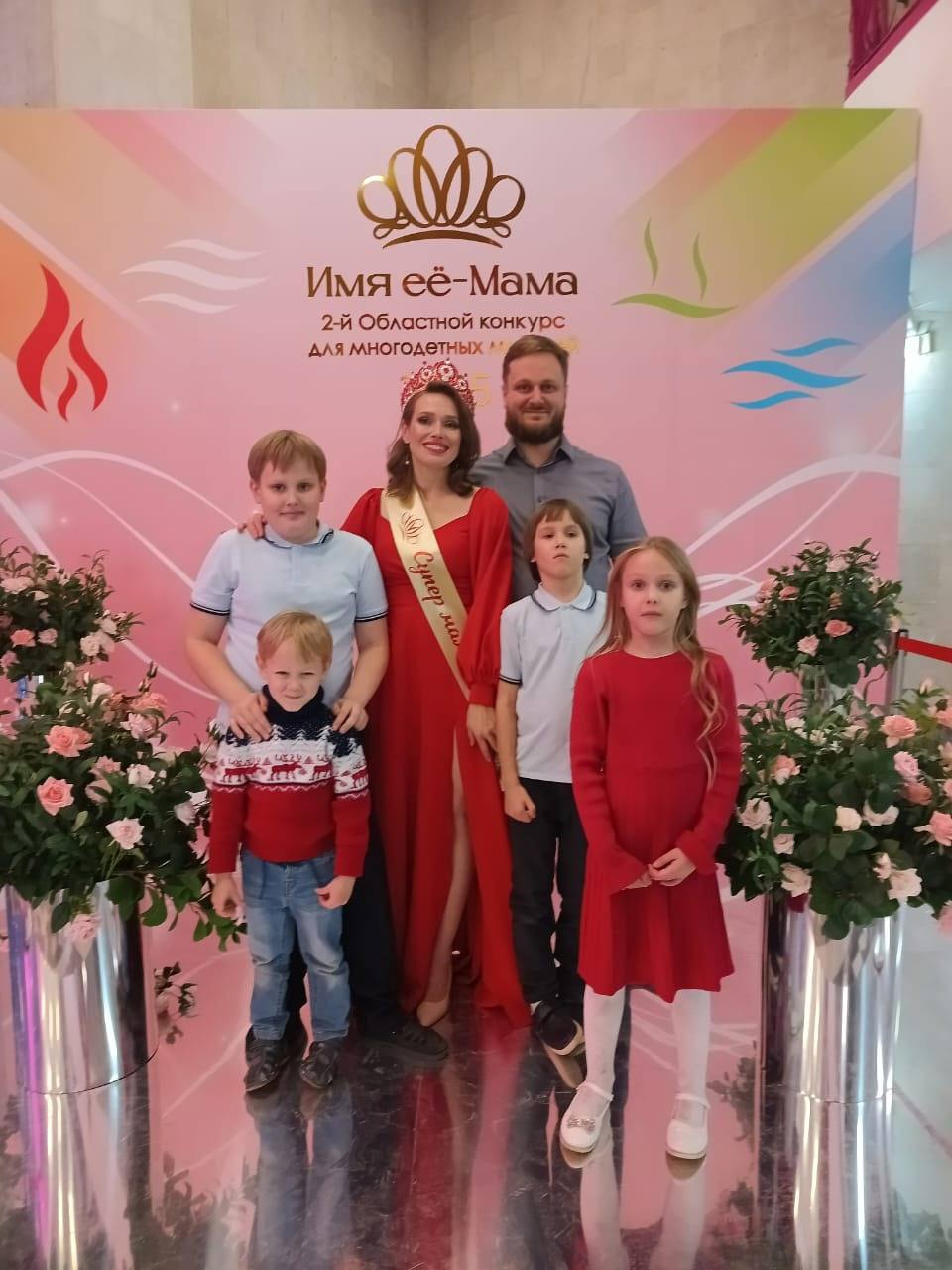 «Супермама2025»: как химчанка покорила жюри областного конкурса