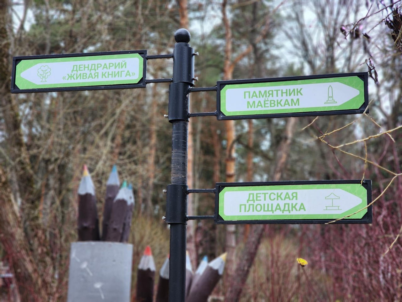 Парк «Волхонка» в Богородском округе ждет масштабная реконструкция, которая начнется в ближайшие недели и должна завершиться осенью 2026 года Парк «Волхонка» в Богородском округе ждет масштабная реконструкция, которая начнется в ближайшие недели и должна завершиться осенью 2026 года