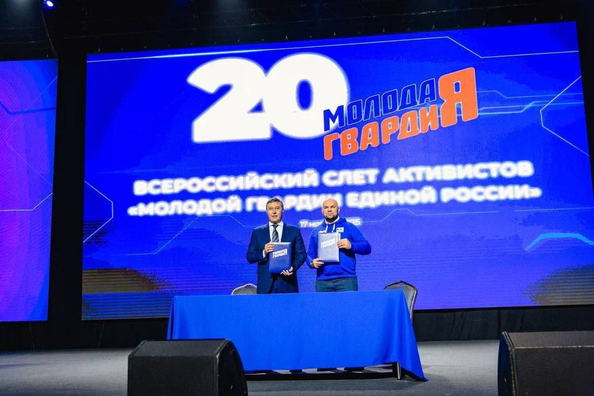 Серпуховские молодогвардейцы приняли участие в масштабном Всероссийском слёте активистов «Молодой Гвардии Единой России», посвященном 20-летнему юбилею движения Серпуховские молодогвардейцы приняли участие в масштабном Всероссийском слёте активистов «Молодой Гвардии Единой России», посвященном 20-летнему юбилею движения