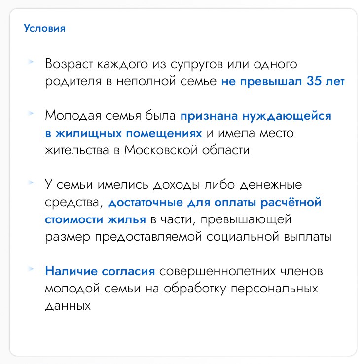 Свыше 900 миллионов рублей в 2026 году планируется выделить на обеспечение жильём молодых семей Подмосковья Свыше 900 миллионов рублей в 2026 году планируется выделить на обеспечение жильём молодых семей Подмосковья