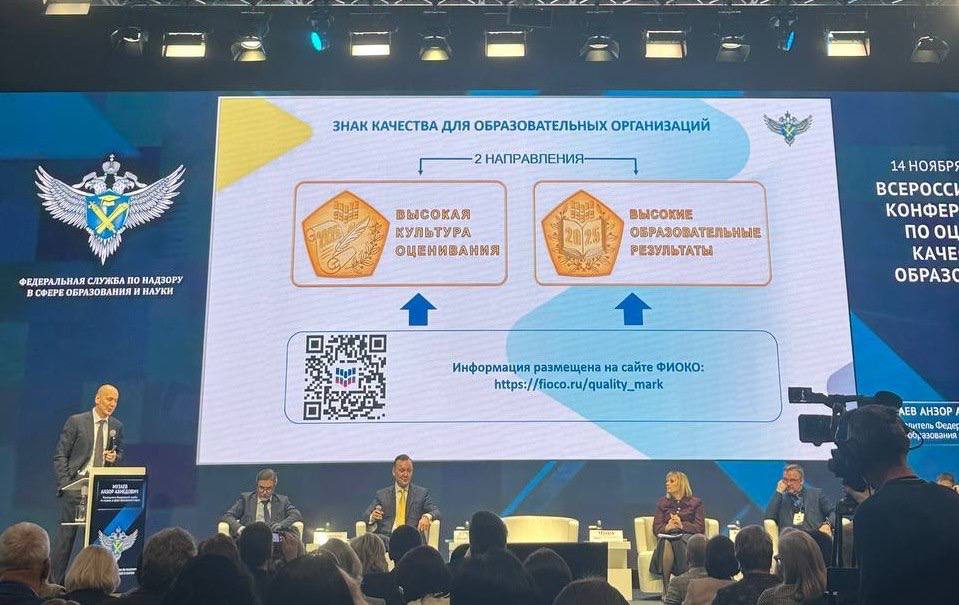 Мытищинские школы получили «Знак качества для образовательных организаций»