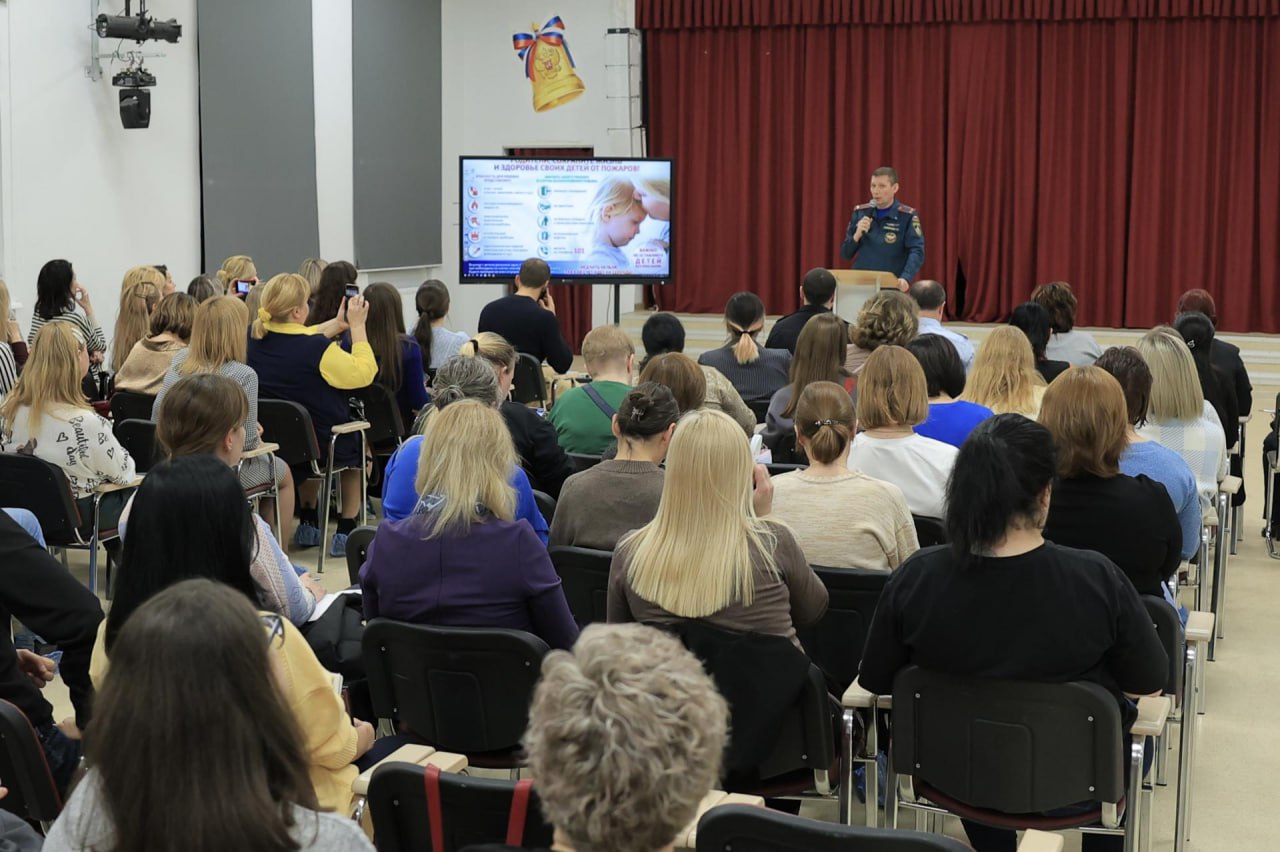Безопасность детей обсудили на общегородском родительском собрании в Королёве Безопасность детей обсудили на общегородском родительском собрании в Королёве