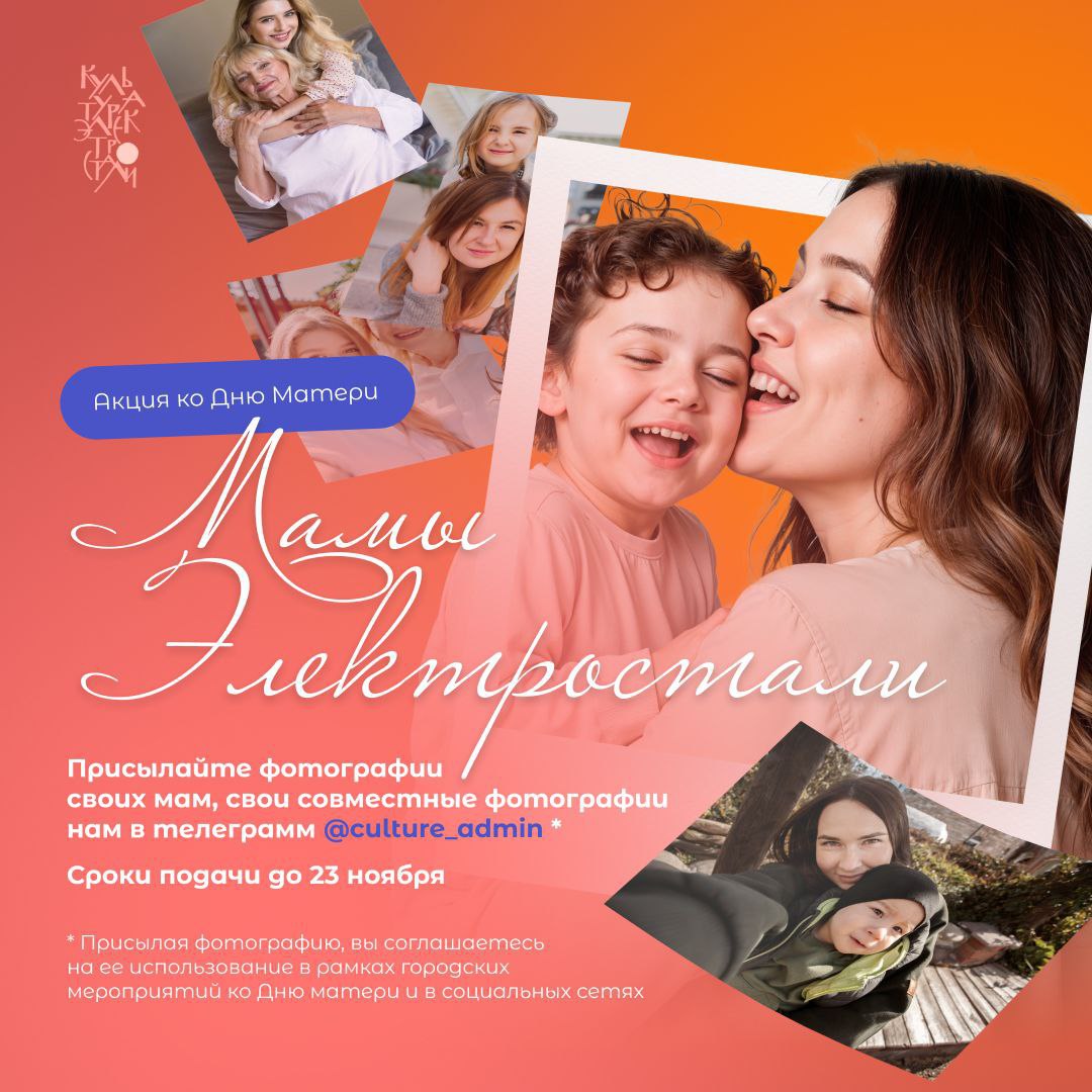 В последнее воскресенье ноября в России отмечается День матери