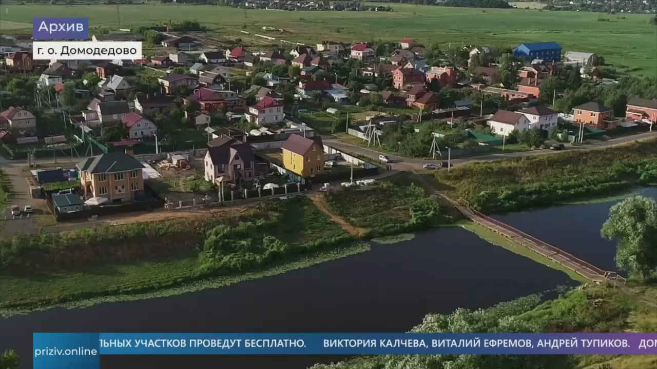 В Домодедово проведут комплексные кадастровые работы