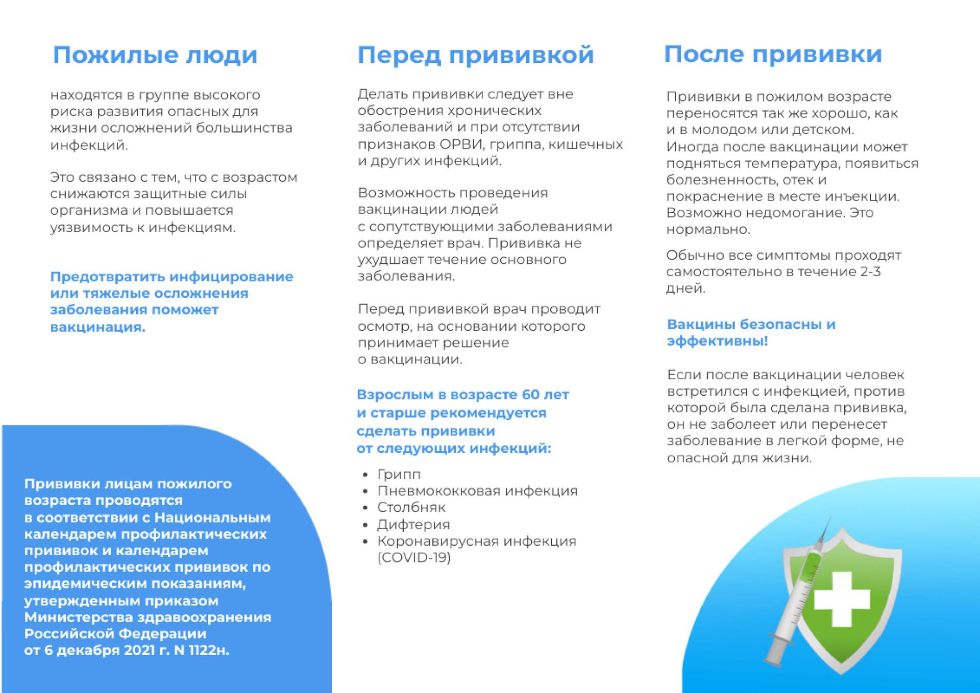 #долгопрудный #подмосковье #здоровье #вакцинация #долгопрудный #подмосковье #здоровье #вакцинация