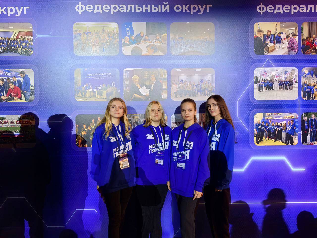 Серпуховские молодогвардейцы приняли участие в масштабном Всероссийском слёте активистов «Молодой Гвардии Единой России», посвященном 20-летнему юбилею движения