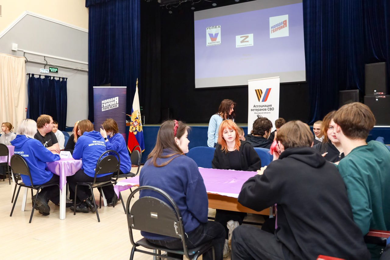 В ДК «Дементьевский» отметили 20-летие «Молодой Гвардии Единой России» интеллектуальной игрой «Вместе мы – Россия!» В ДК «Дементьевский» отметили 20-летие «Молодой Гвардии Единой России» интеллектуальной игрой «Вместе мы – Россия!»