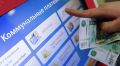 Изменения в сроках оплаты ЖКУ: новые возможности для граждан