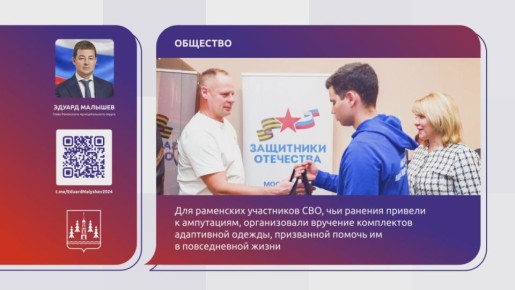 Неделя в Раменском. В Раменском скоро откроется каток под открытым небом