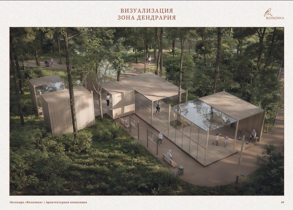 Парк «Волхонка» в Богородском округе ждет масштабная реконструкция, которая начнется в ближайшие недели и должна завершиться осенью 2026 года Парк «Волхонка» в Богородском округе ждет масштабная реконструкция, которая начнется в ближайшие недели и должна завершиться осенью 2026 года