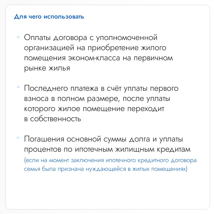 Свыше 900 миллионов рублей в 2026 году планируется выделить на обеспечение жильём молодых семей Подмосковья Свыше 900 миллионов рублей в 2026 году планируется выделить на обеспечение жильём молодых семей Подмосковья