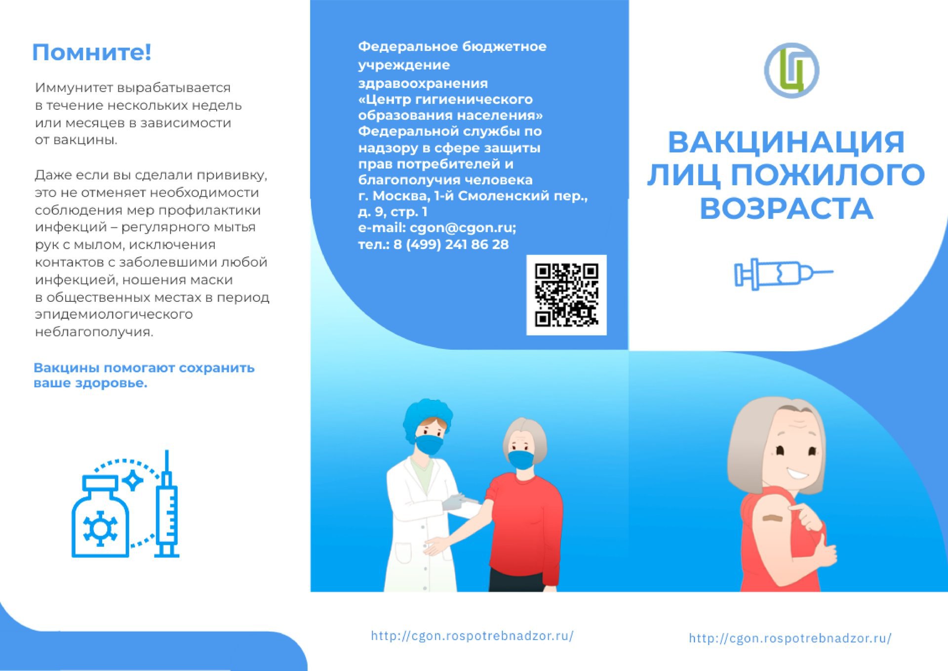 #долгопрудный #подмосковье #здоровье #вакцинация