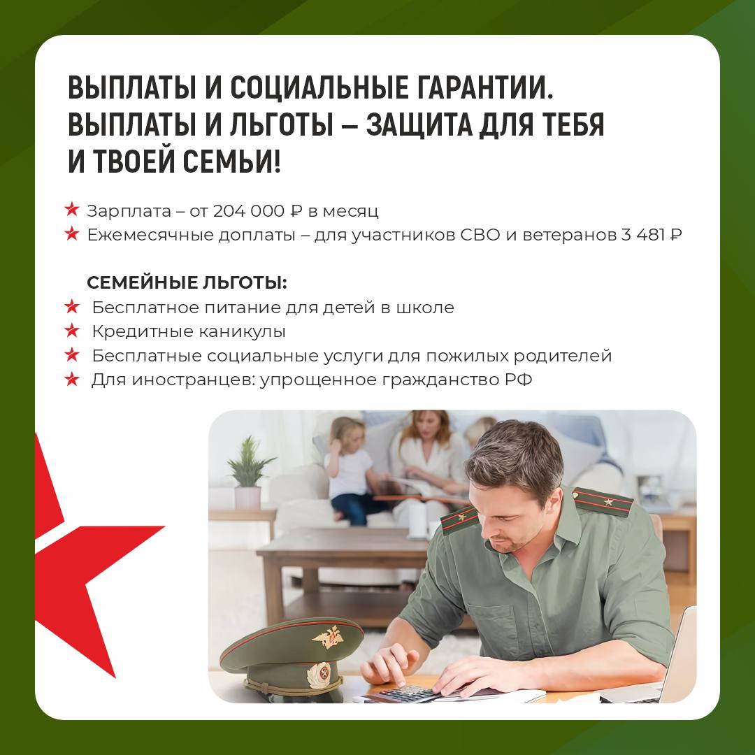 Константин Михальков: Служба по контракту — отличная возможность поддержать СВОих не словом, а делом! А мы поддержим достойными выплатами Константин Михальков: Служба по контракту — отличная возможность поддержать СВОих не словом, а делом! А мы поддержим достойными выплатами