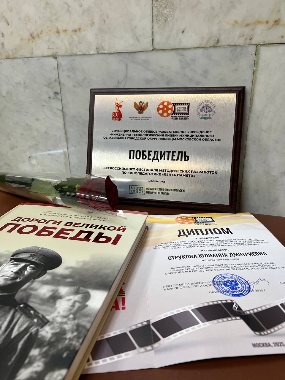 Педагог из Люберец одержала победу на всероссийском фестивале по кинопедагогике «Лента памяти» Педагог из Люберец одержала победу на всероссийском фестивале по кинопедагогике «Лента памяти»