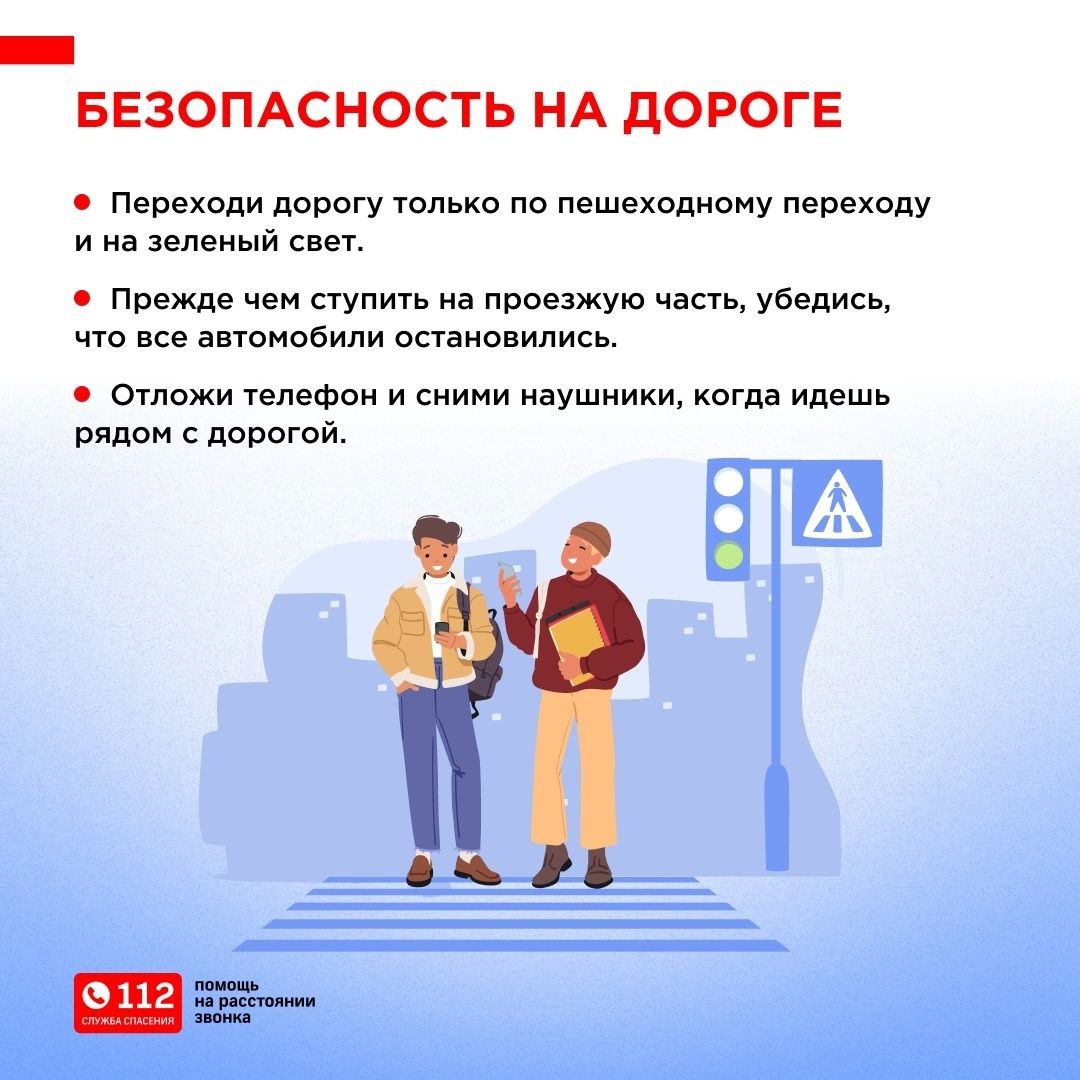 Правила поведения в первые морозные дни в городе, на водоемах и при переходе дорог Правила поведения в первые морозные дни в городе, на водоемах и при переходе дорог