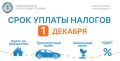 Константин Михальков: Внимание, собственники! Важная информация о налогах