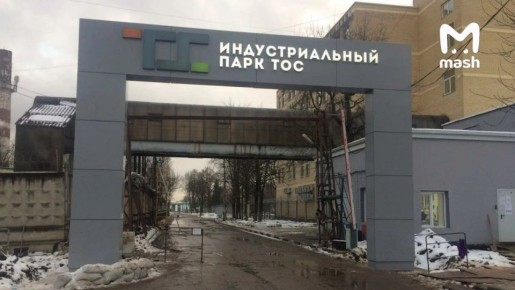 Химзавод подмосковного Долгопрудного обвиняют в возникновении проблем с дыханием, панических атак и головокружений у жителей всех ближайших районов