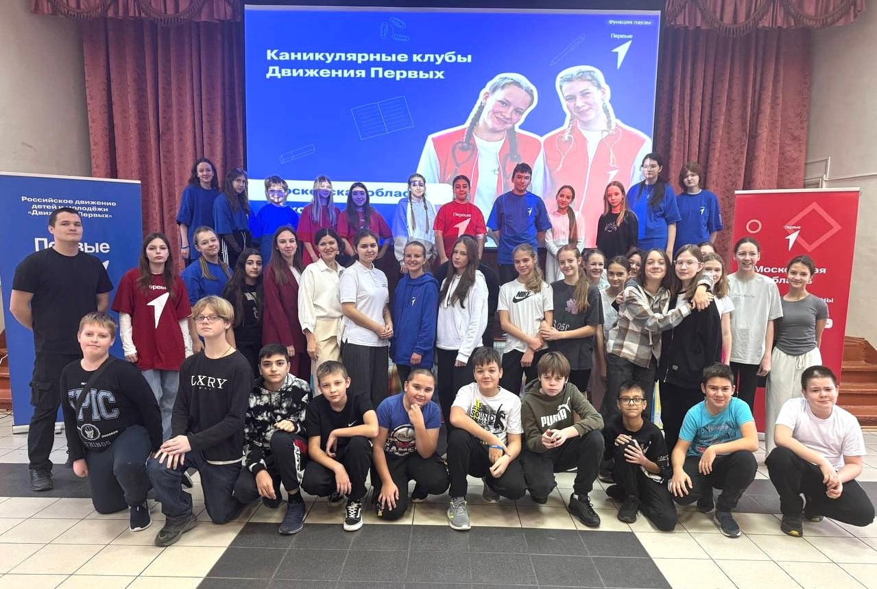 Каникулярные клубы. 18 ноября для активистов- шестиклассников МБОУ СОШ №1 муниципального округа Чехов были предложены клубы-станции: Первая