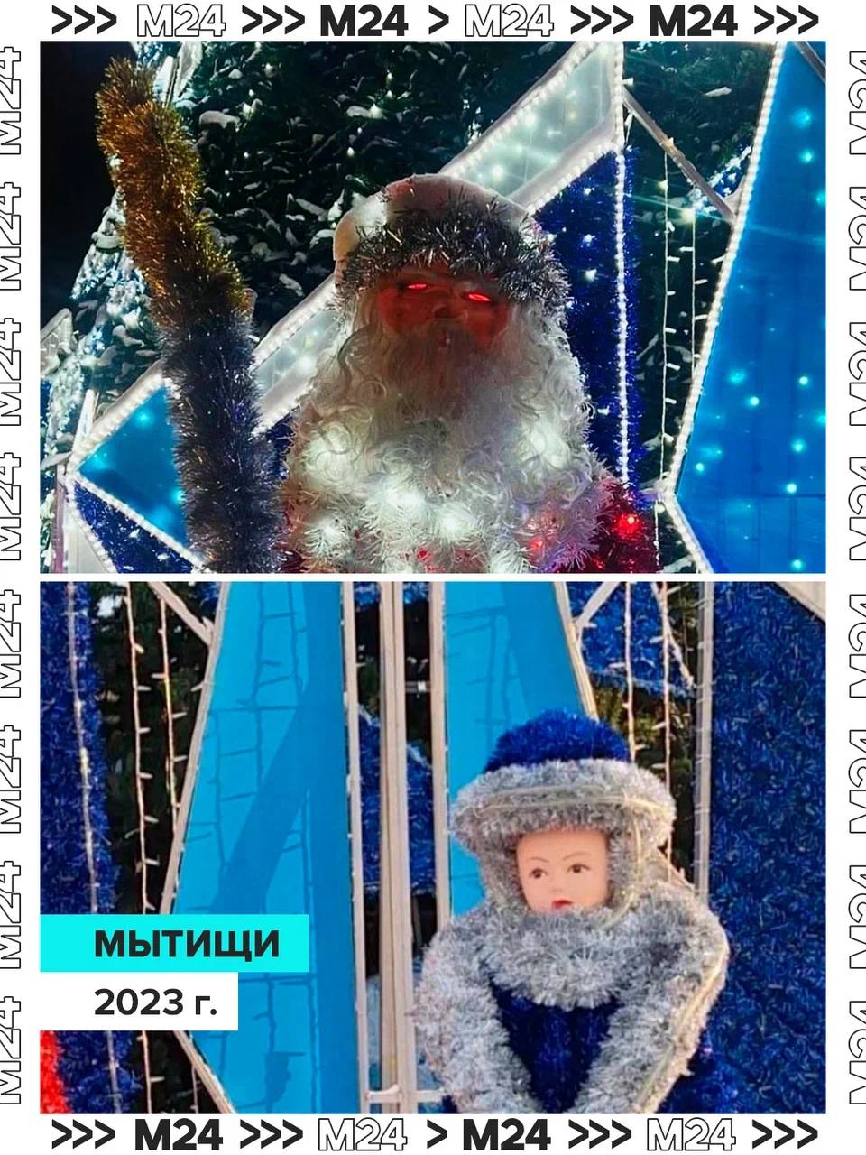 Чем ближе декабрь, тем больше на улицах появляется фигур Деда Мороза и Снегурочки Чем ближе декабрь, тем больше на улицах появляется фигур Деда Мороза и Снегурочки