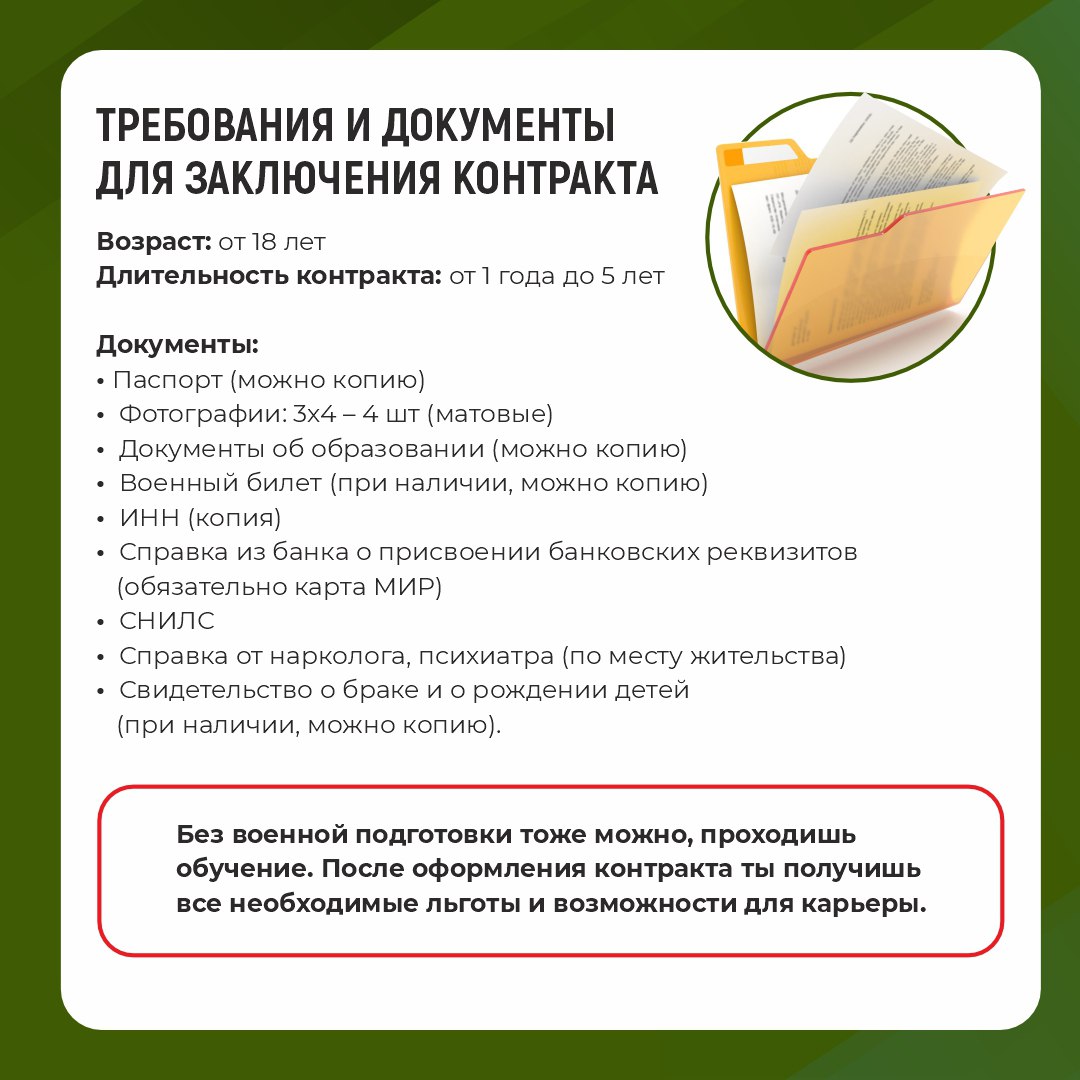 Константин Михальков: Служба по контракту — отличная возможность поддержать СВОих не словом, а делом! А мы поддержим достойными выплатами Константин Михальков: Служба по контракту — отличная возможность поддержать СВОих не словом, а делом! А мы поддержим достойными выплатами