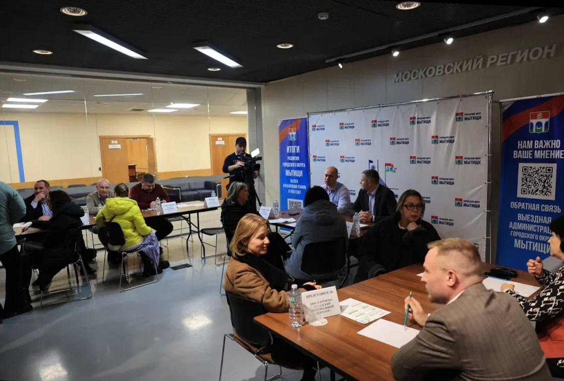 Выездная администрация по вопросам начисления платы за ЖКУ прошла в Мытищах Выездная администрация по вопросам начисления платы за ЖКУ прошла в Мытищах