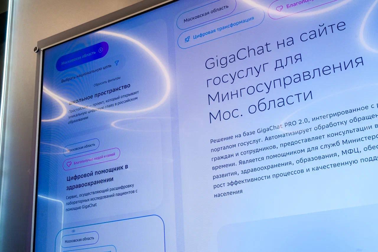 Московская область развивает «умные» проекты, благодаря сотрудничеству с крупными компаниями Московская область развивает «умные» проекты, благодаря сотрудничеству с крупными компаниями