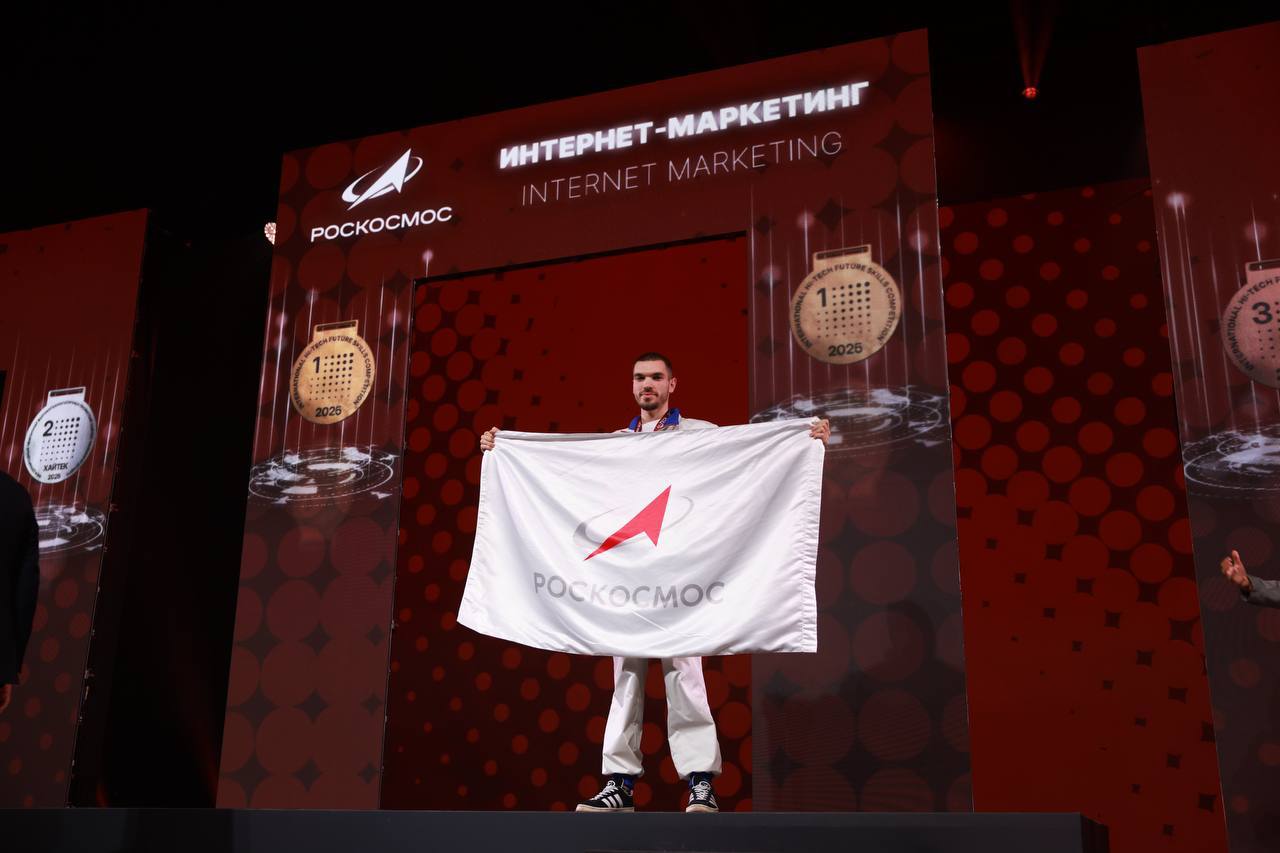 Инженеры НПО Лавочкина взяли золото на международном чемпионате Инженеры НПО Лавочкина взяли золото на международном чемпионате