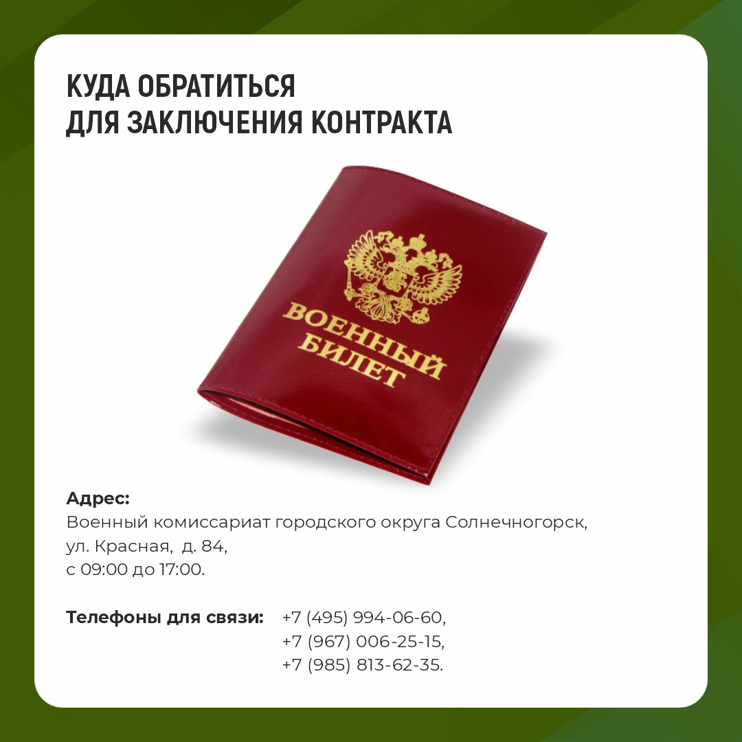 Константин Михальков: Служба по контракту — отличная возможность поддержать СВОих не словом, а делом! А мы поддержим достойными выплатами Константин Михальков: Служба по контракту — отличная возможность поддержать СВОих не словом, а делом! А мы поддержим достойными выплатами